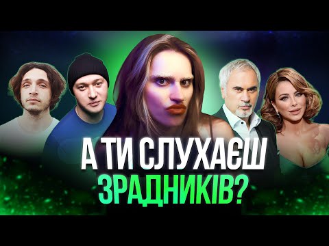 Російськомовні пісні українських артистів: СЛУХАТИ ЧИ БАНИТИ?