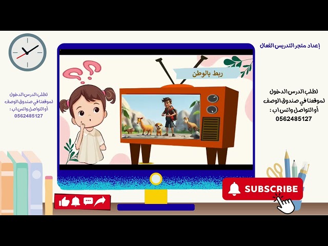 علوم ثالث ابتدائي ١٤٤٧ه ( كتاب الجزء الأول )