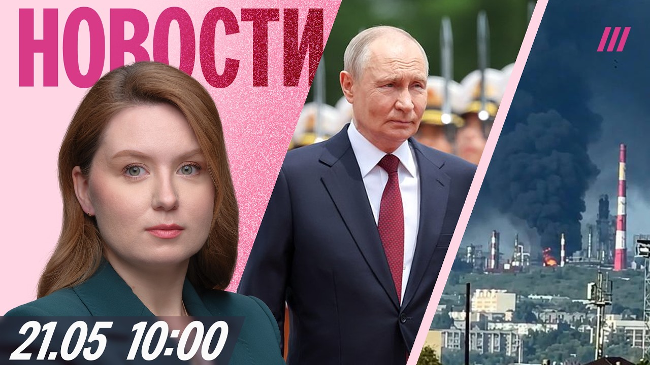 Атака на Сызрань: есть погибшие. Главный проект Путина в Китае провалился. Уг