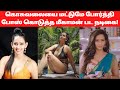 படவாய்ப்புக்காக கவர்ச்சி புகைப்படங�