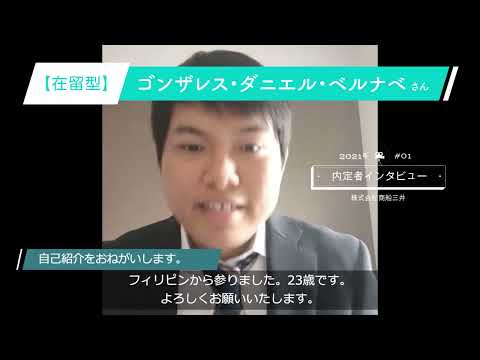 英語版・外国人人材紹介事業PR動画