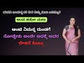 Lessonable Story 10 Kannada Keydata Kama Kathe Kamastories Redlightstories Kannadagkadda
