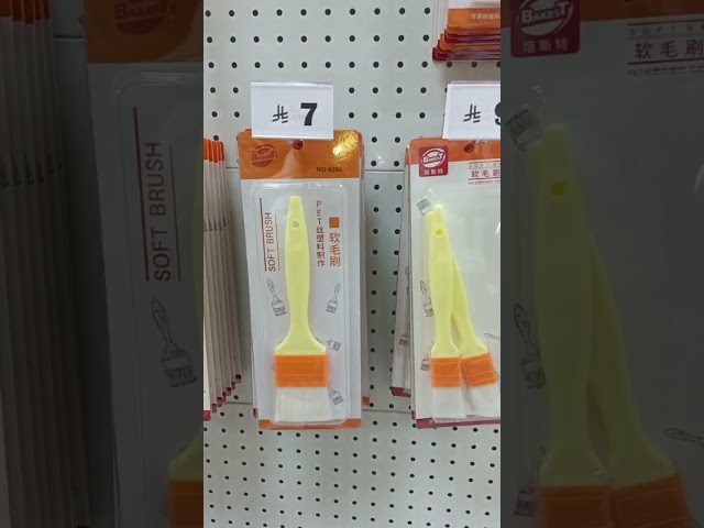 فرشاة للمعجنات ودهن الصوص مقاس صغير