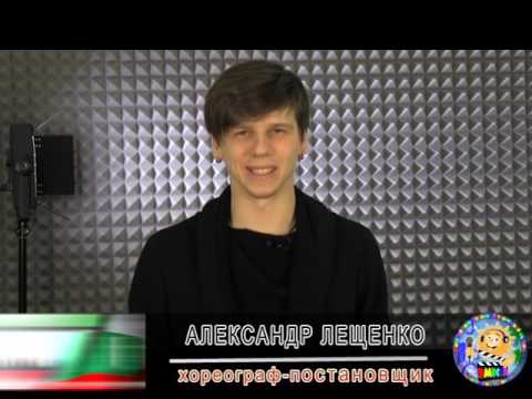 Александр Лещенко приглашает в летний детский лагерь Вместе в Болгарии