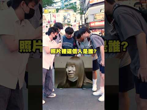 你答對幾個？ #挑戰 #shorts #迷因