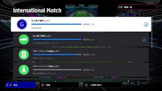 【イーフト】こーぷやるわよぉ～