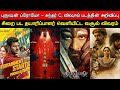 Film Talk Purushan Sundar C Vishal Movie Announcement Chiyaan 63 Draupathi 2 Sirai Updates
