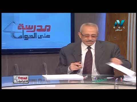 رياضة 1 ثانوي ( مراجعة ليلة امتحان الدور الثاني ) أ نعمان يونس 28-07-2019