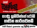 balumgala-20-10-2017