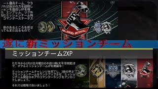 # ６３【COD：IW】新ミッションチーム！ブラッドアンビル！＆9日ぶりのFPS