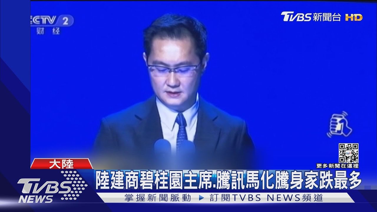 中國大陸24年最大跌幅!富豪財富少18% 239人跌出億萬富翁