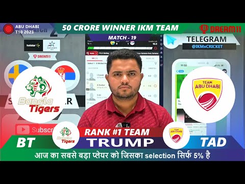 BT vs TAD Dream11 | BT vs TAD | BT vs TAD Abu Dhabi T10 Match 19 Dream11 Prediction Today