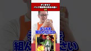 【レアリティ別】パック開封時の反応の違い「ダンまちⅤ」 #OSICA #カーキン #ダンまち