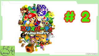 2「マリオパーティ」で遊び興じる【実況/心愛あるプす】