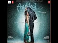 Chahun Main Ya Naa Audio