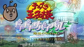 テニスの王子様ドキサバで海辺散策