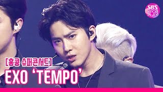 Download lagu [슈퍼콘서트 in HK] 엑소 'TEMPO' (EXO 'TEMPO')│@SBS SUPER CONCERT IN HONGKONG_2019.8.2 mp3