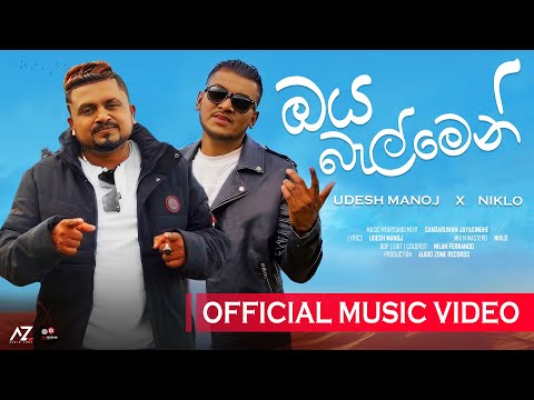 Udesh Manoj & NIKLO - Oya Balmen (ඔය බැල්මෙන්) Official Music Video