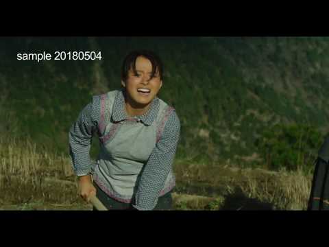 TRAILER REPENTANCE VOSTeng