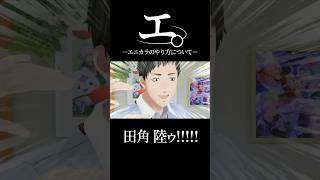 エニカラのやり方について やしきずの思い「エ。」#社築 #にじさんじ切り抜き #にじさんじ