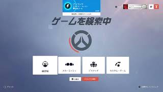 新しい環境でOW2