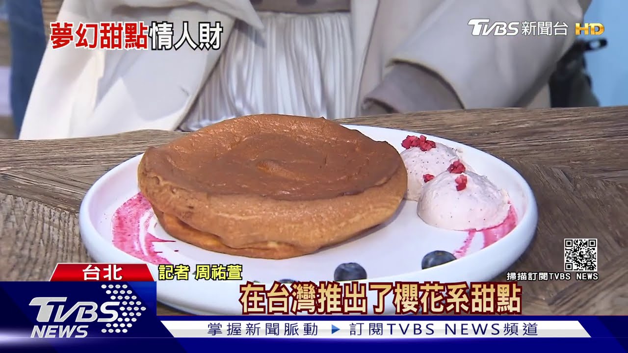 浪漫吸睛! 粉紫花季「爆漿鬆餅」、櫻花生乳捲