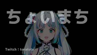 [APEX]雑談🐯