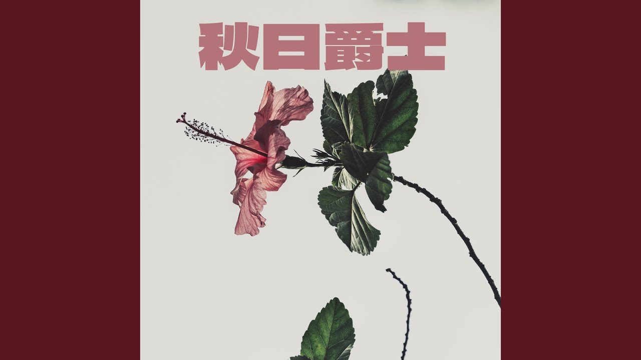 You Are The Sunshine Of My Life