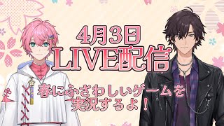 【LIVE配信】4/3 ゲーム実況『新幹線 0号』【ナツモモchannel】