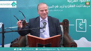 شرح كتاب الصرف الصغير للعيوني ٥ image