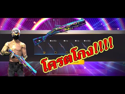 โกงฟีฟาย