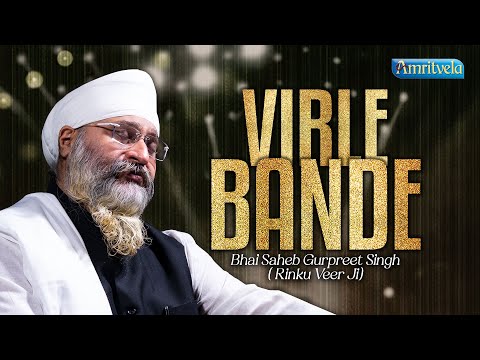 Karan Bandgi Virle Bande | Amritvela Live KirtanDarbar | Bhai Saheb Bhai Gurpreet Singh Rinku Veerji