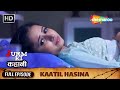 Crime Se Savdhaan Rahe बदले की भावना बदली हवस में Jurm Ki 