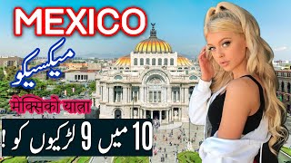 Travel To Mexico | mexico History Documentary in Urdu And Hindi | Spider Tv | میکسیکو کی سیر Travel To Mexico | mexico History Documentary in Urdu And Hindi | Spider Tv | میکسیکو کی سیر