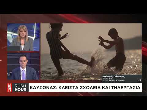 Στο έλεος του καύσωνα η χώρα