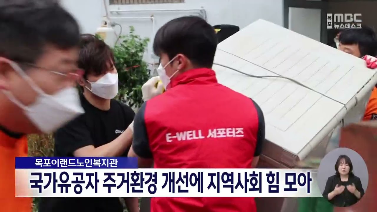 국가유공자 주거환경 개선에 지역사회 힘 모아 - 뉴스 썸네일 이미지