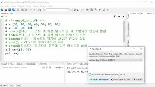 25강 - 리스트(List)의 기본적인 함수 사용해보기 [ 파이썬(Python) 입문자용 초급 ]