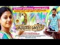 KURUTHAM KETTAVAN Malayalam Full Movie Full Movie Malayalam