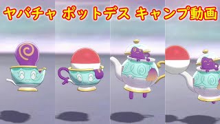 ポットデス ポケットモンスター ゴビット アブリー フーパ