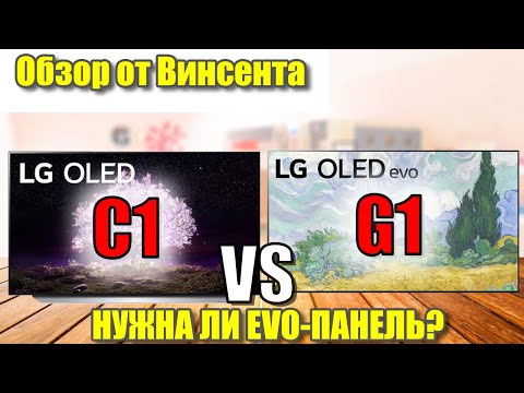 Обзор сравнения LG G1 и C1 - Стоит ли OLED Evo Того? (перевод) | ABOUT TECH