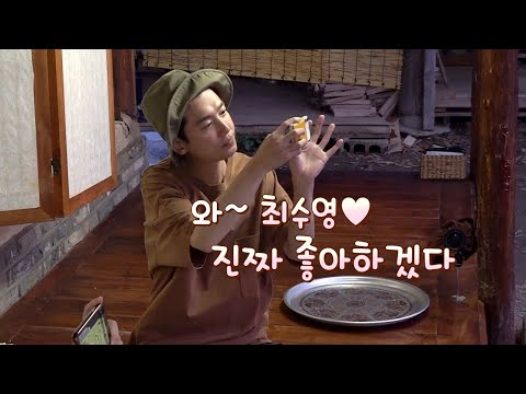 정경호♥최수영 전화통화 | 슬기로운산촌생활