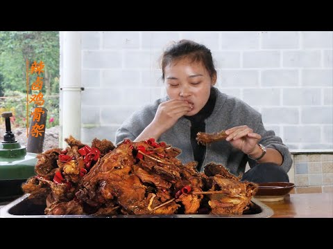 秋妹花30元買了15斤雞骨架，全部辣鹵，配紅酒喝，好吃到舔骨頭【顏美食】