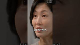 며느리를 바람난 여자라 몰아세운 시어머니, 알고 보니 문제는 아들이었습니다 #시니어드라마 #시니어쇼츠 #시니어 #반전드라마