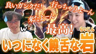 【JGマルファイト】いつになく饒舌な岩【らいじん/Evi/LoL/パッチ26.1】