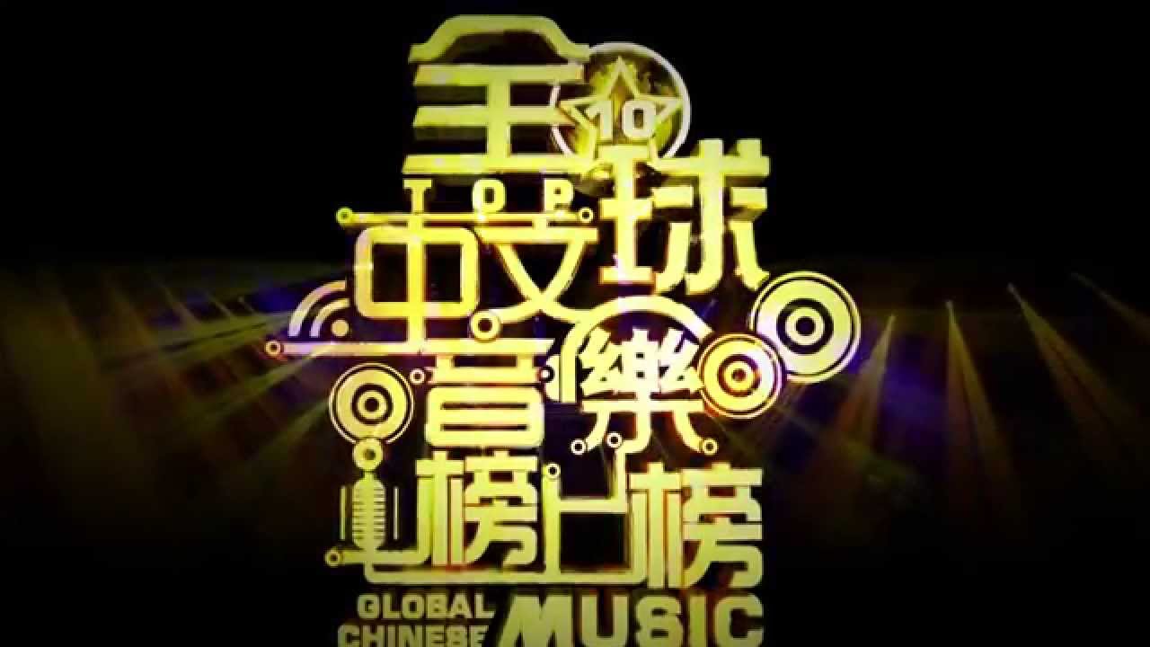TVBS《全球中文音樂榜上榜》首播記者會 蕭敬騰、羅志祥特殊獻禮