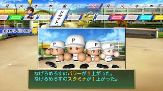 絶対に負けられない夏