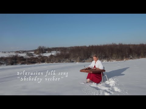 Belarusian folk song “Shchodry Vechor” • cimbalom