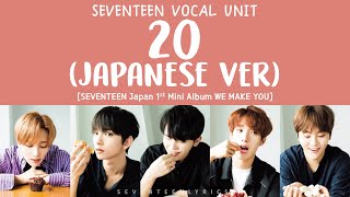[LYRICS/가사] SEVENTEEN (세븐틴) - 20 (Japanese Ver.) [Japan 1st Mini Album WE MAKE YOU]