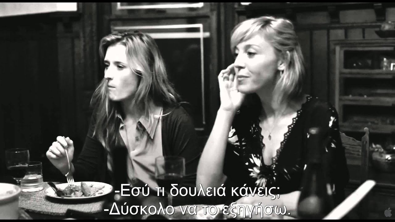 Trailer FRANCES HA
