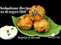 साबूदाने की रेसिपी जिसे खा के पेट भर ज�